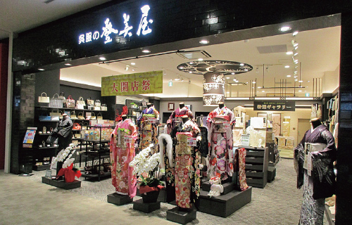 呉服の登美屋イオンモール四條畷店　店舗外観