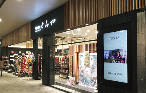 とみやイオンモール幕張新都心店　店舗外観