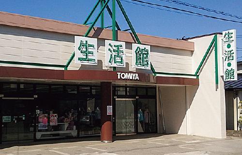 生活館トミヤ