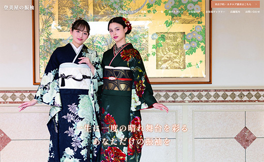 登美屋振袖特設サイト